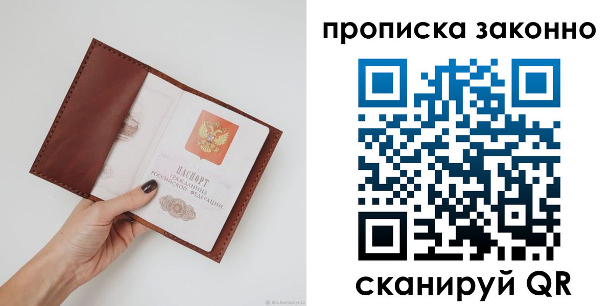 миграционный учет в Зарайске