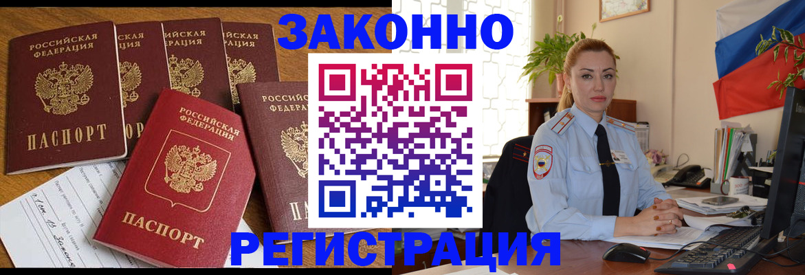 прописка регистрация в Зарайске