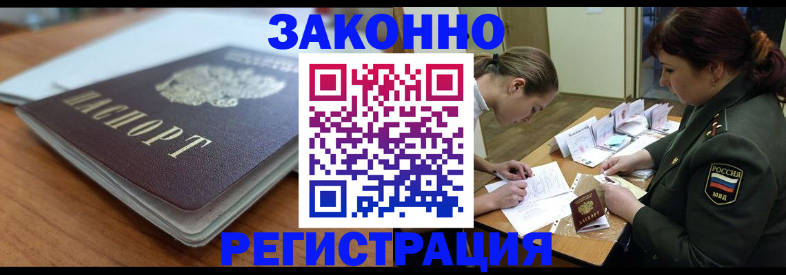 прописка паспорт в Зарайске