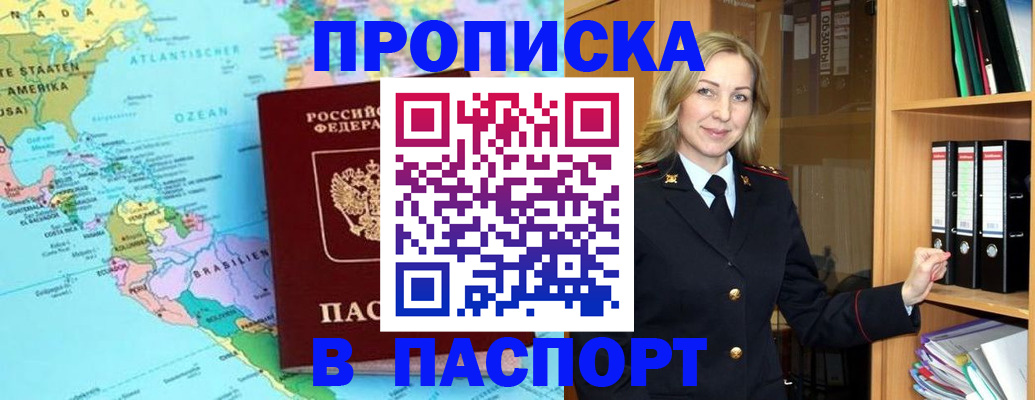 прописка регистрация в Зарайске