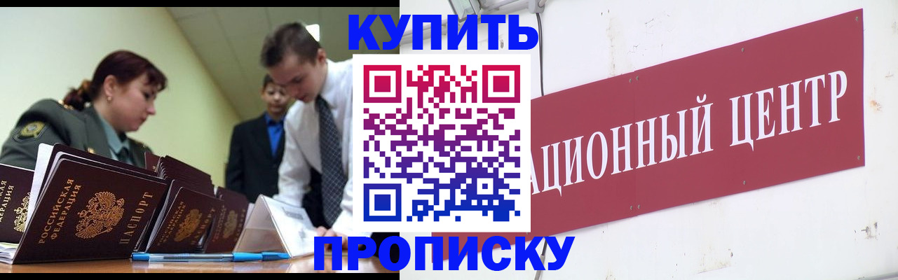 временная регистрация в Зарайске