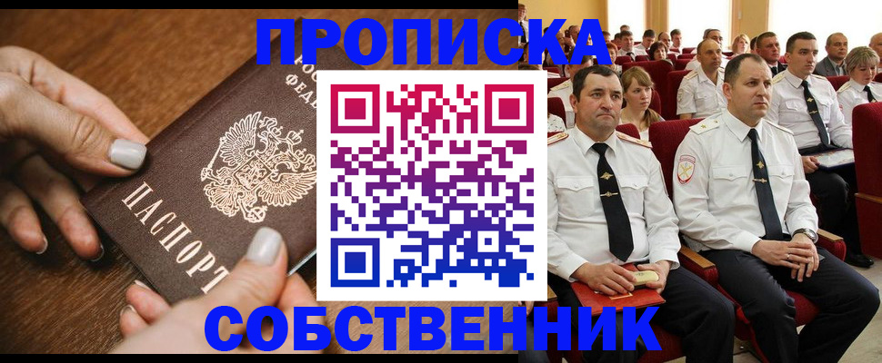 временная регистрация поиск в Зарайске
